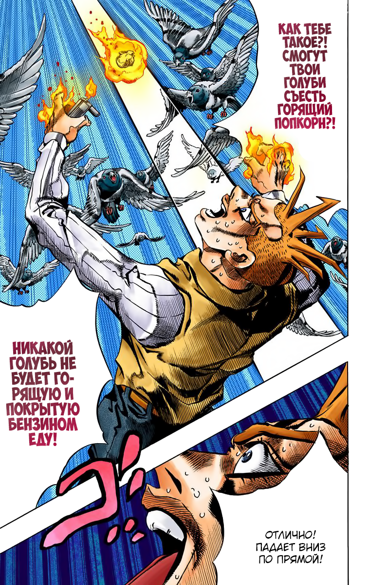 Thus Spoke Rohan Kishibe (Official Colored) Эпизод 16: В исповедальне 第44页