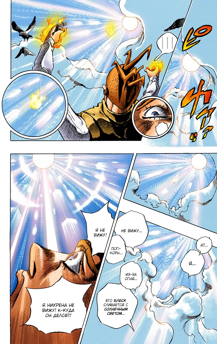 Thus Spoke Rohan Kishibe (Official Colored) Эпизод 16: В исповедальне 第45页