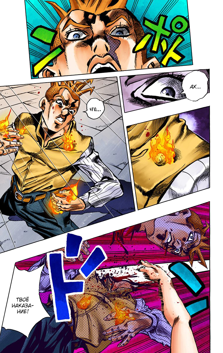 Thus Spoke Rohan Kishibe (Official Colored) Эпизод 16: В исповедальне 第46页