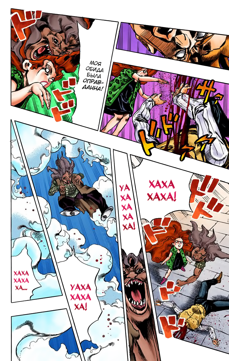 Thus Spoke Rohan Kishibe (Official Colored) Эпизод 16: В исповедальне 第47页