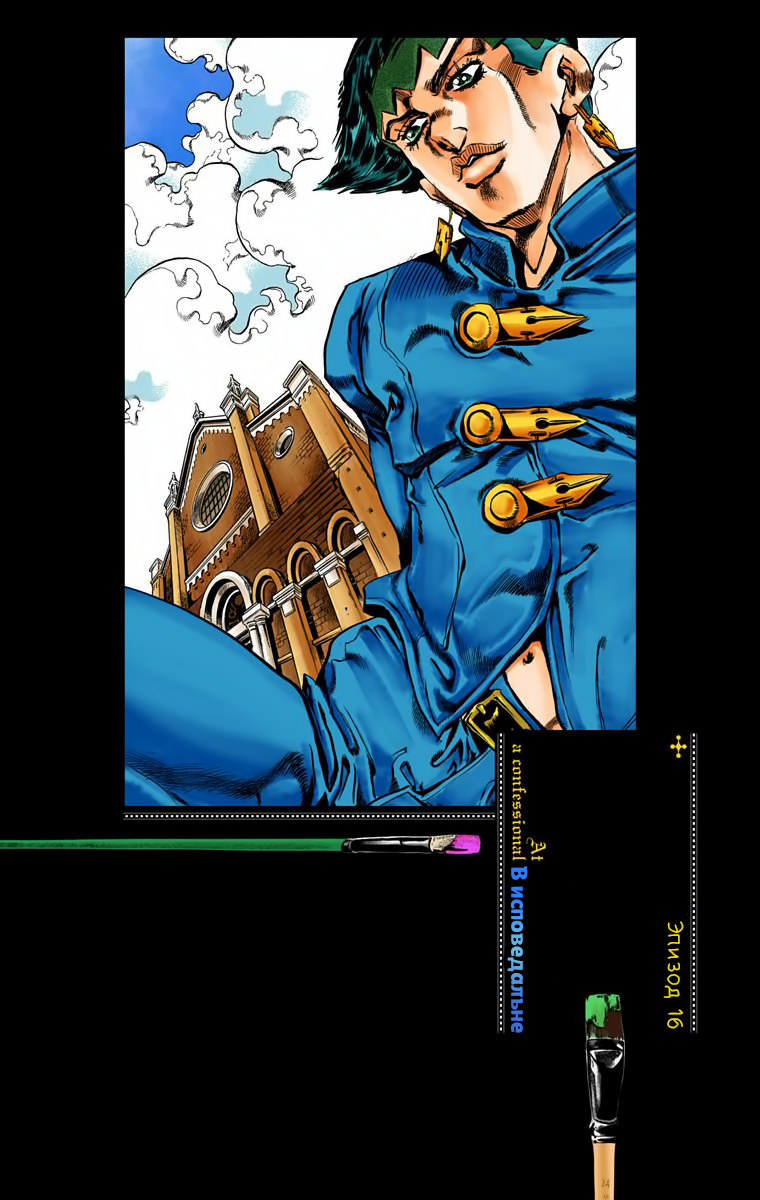 Thus Spoke Rohan Kishibe (Official Colored) 第7页