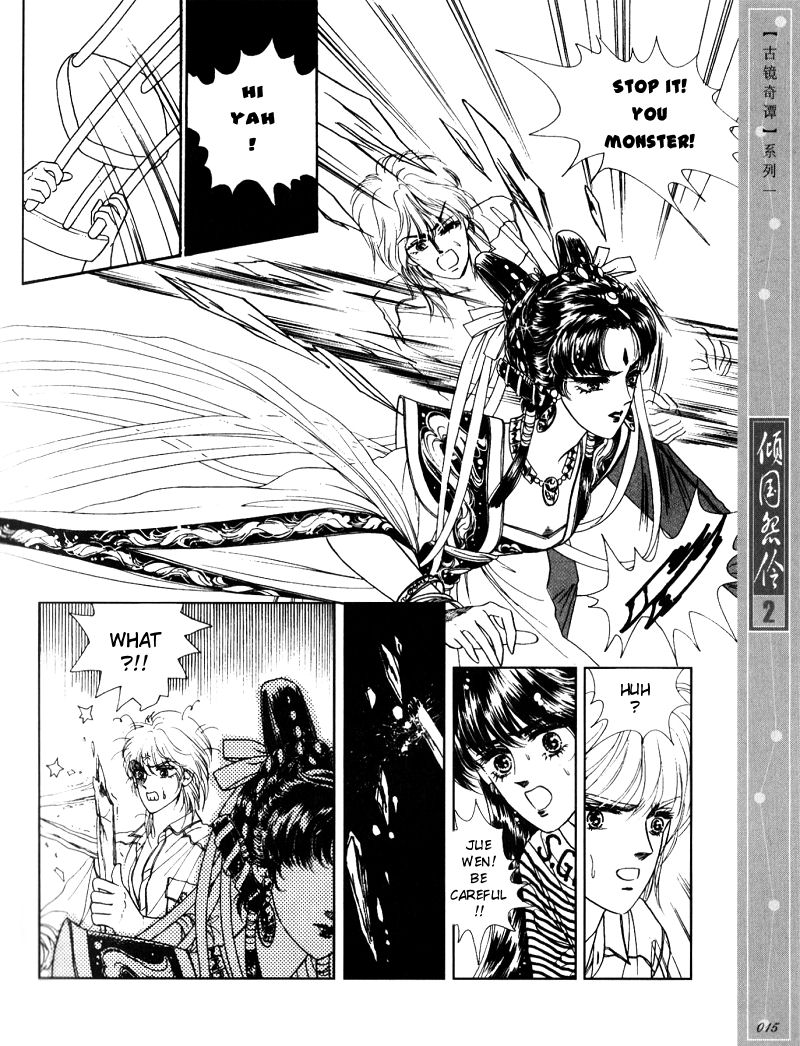 Melancholic Princess Vol. 2 Ch. 6 第12页