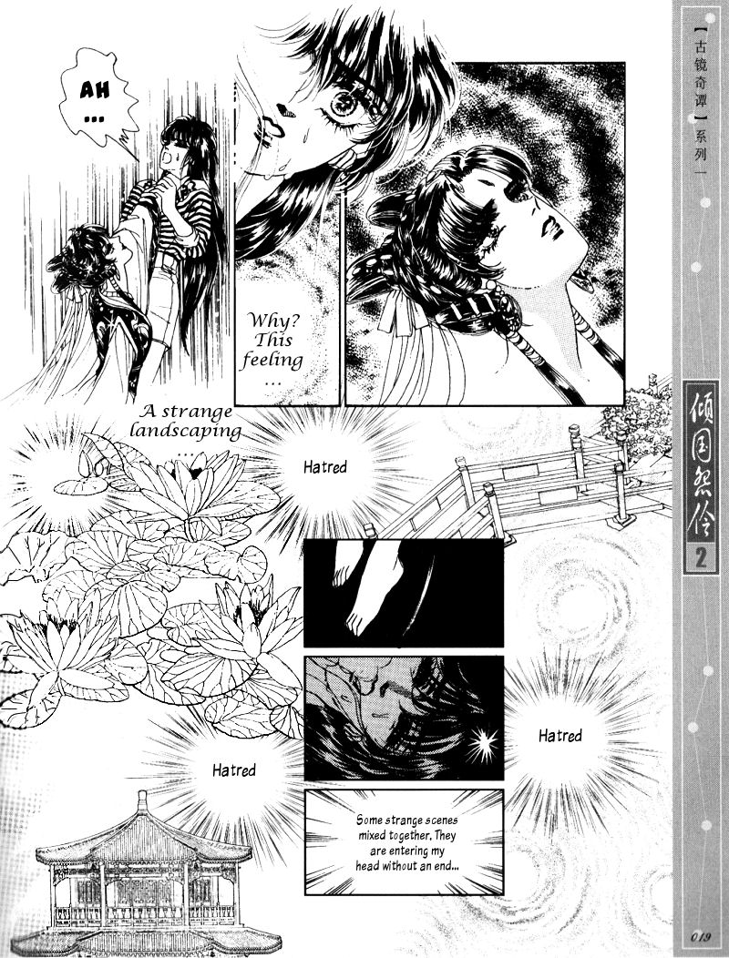 Melancholic Princess Vol. 2 Ch. 6 第16页