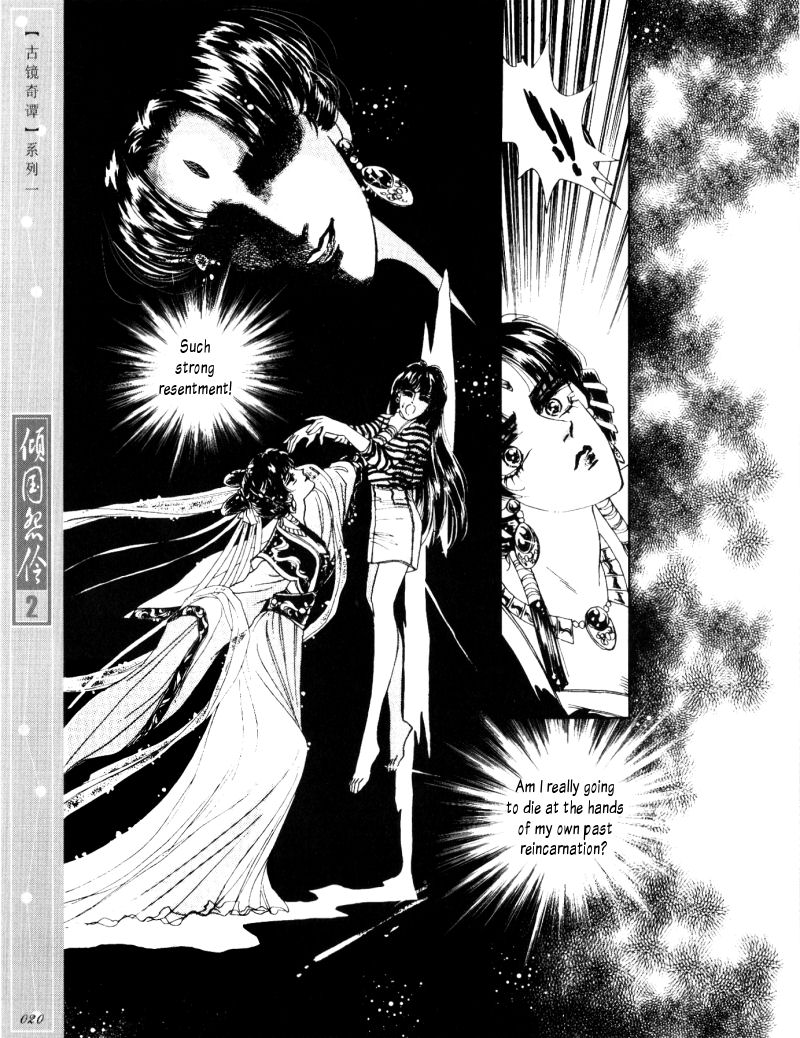 Melancholic Princess Vol. 2 Ch. 6 第17页