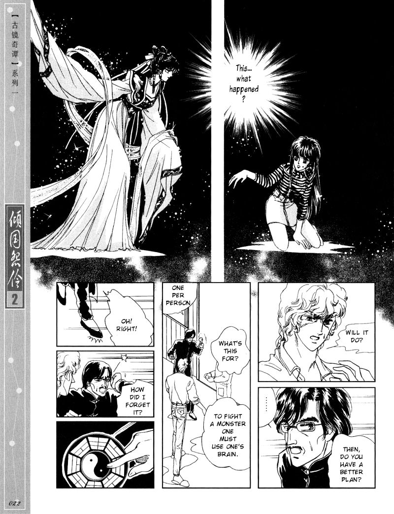 Melancholic Princess Vol. 2 Ch. 6 第19页