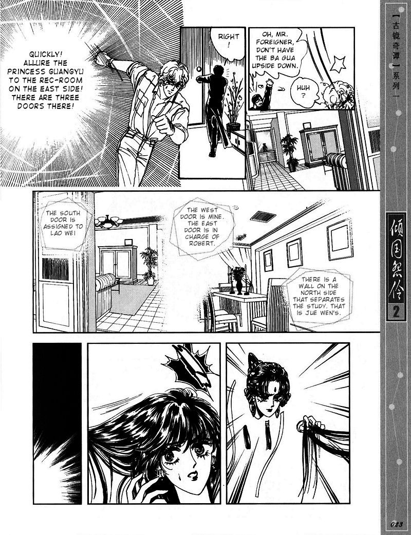 Melancholic Princess Vol. 2 Ch. 6 第20页