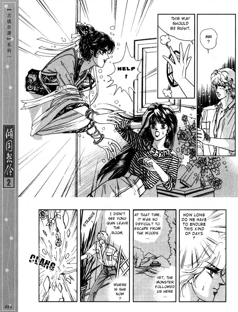 Melancholic Princess Vol. 2 Ch. 6 第21页