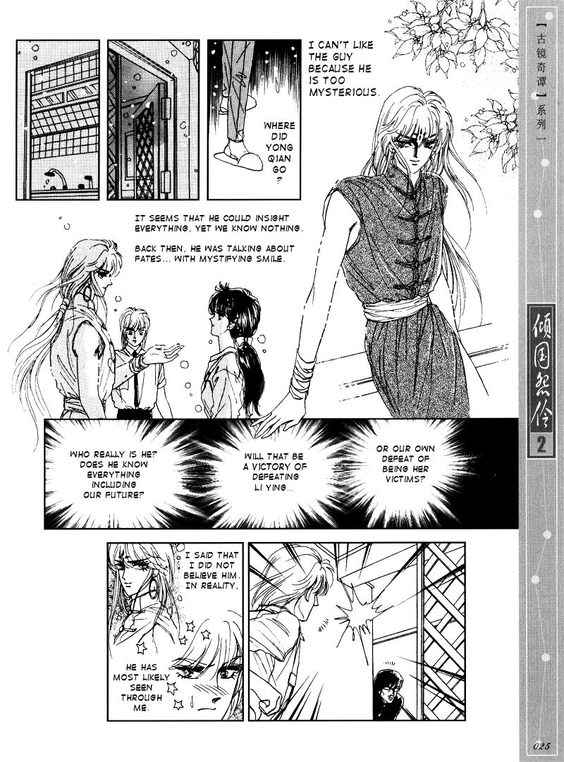Melancholic Princess Vol. 2 Ch. 6 第22页