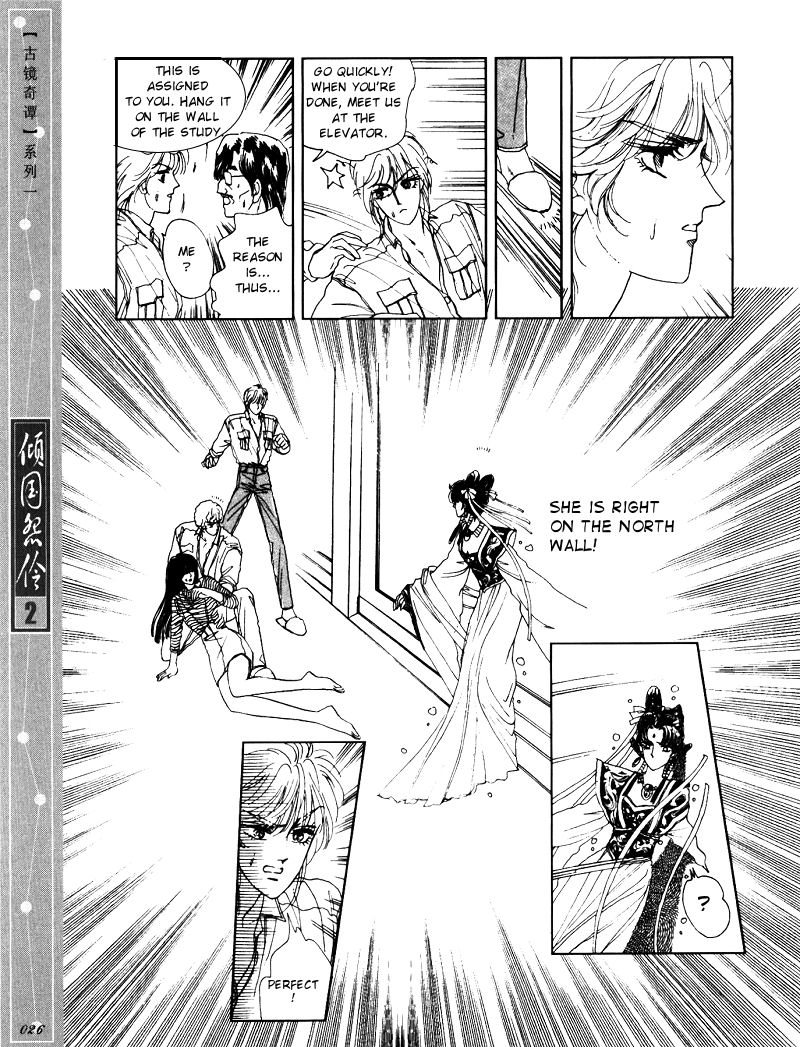 Melancholic Princess Vol. 2 Ch. 6 第23页