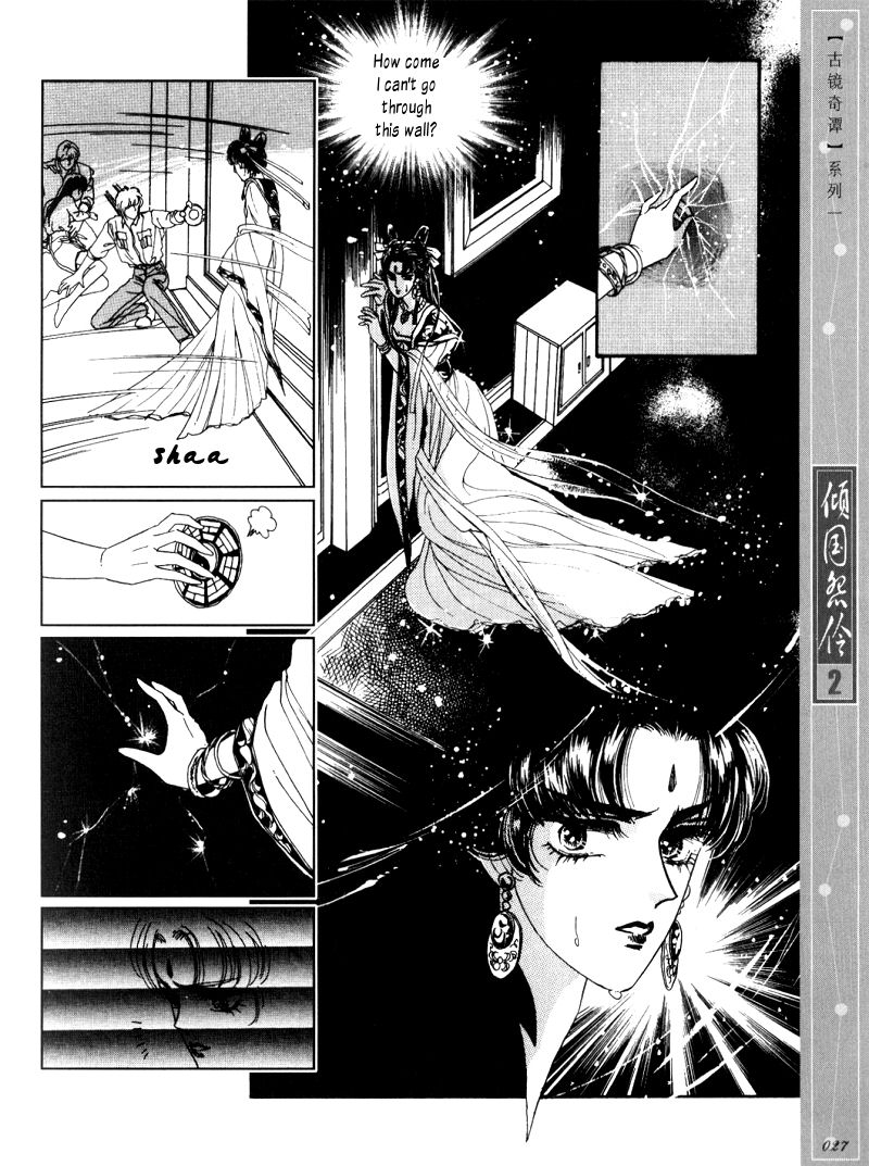 Melancholic Princess Vol. 2 Ch. 6 第24页
