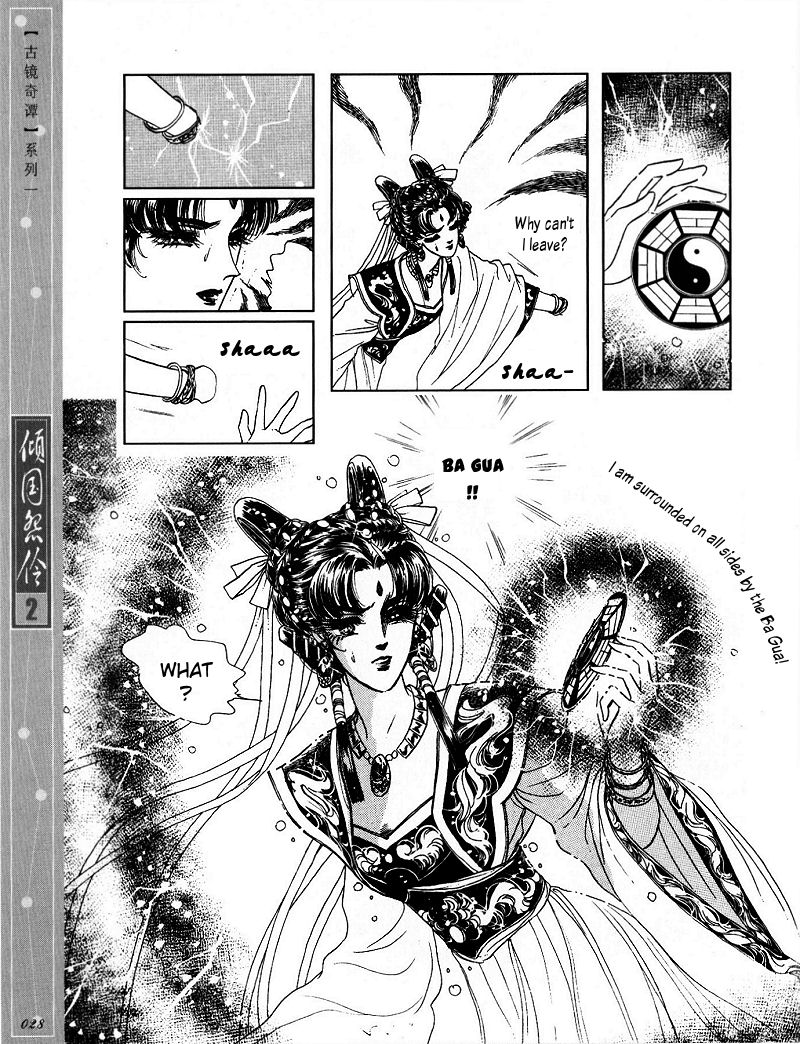 Melancholic Princess Vol. 2 Ch. 6 第25页