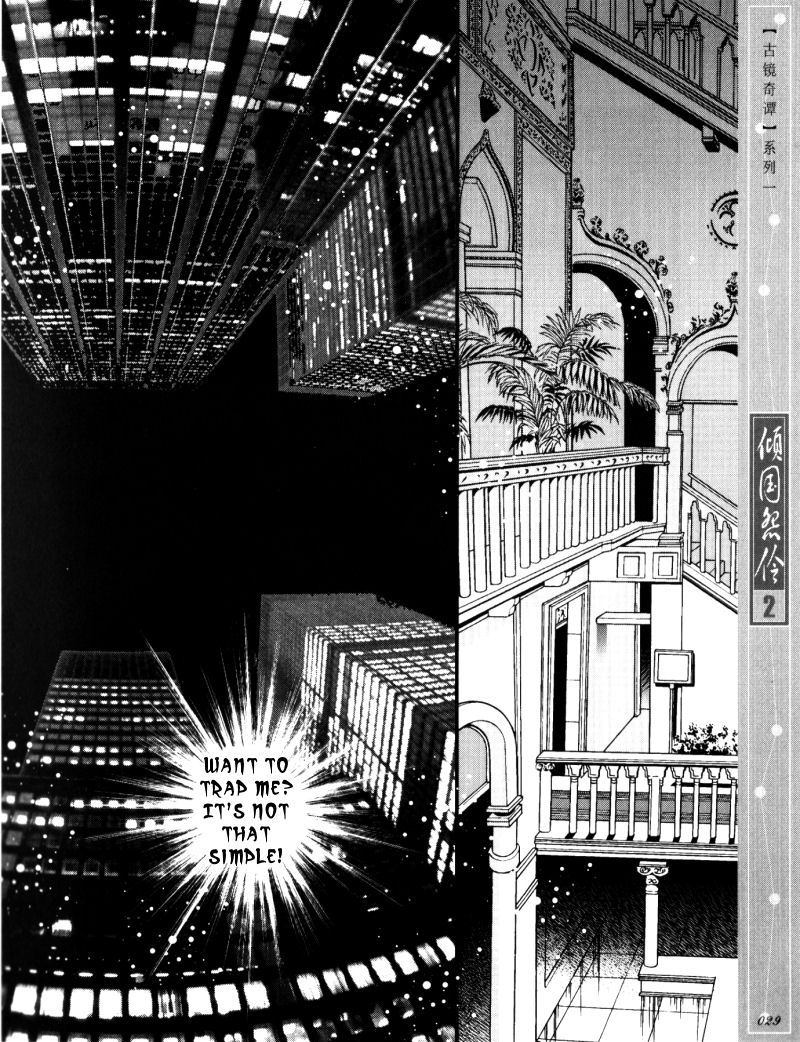 Melancholic Princess Vol. 2 Ch. 6 第26页