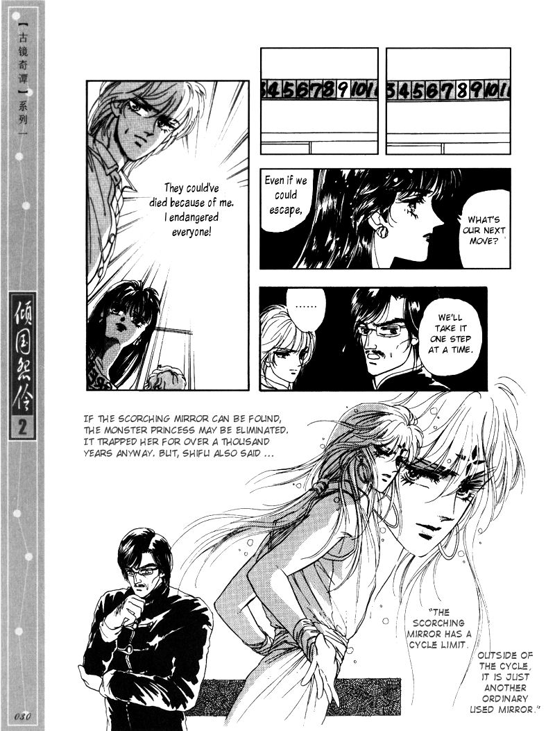 Melancholic Princess Vol. 2 Ch. 6 第27页