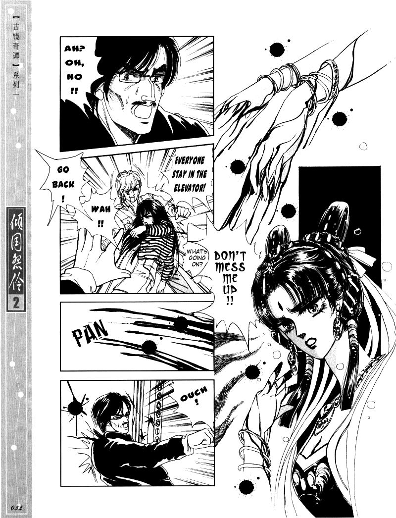 Melancholic Princess Vol. 2 Ch. 6 第29页