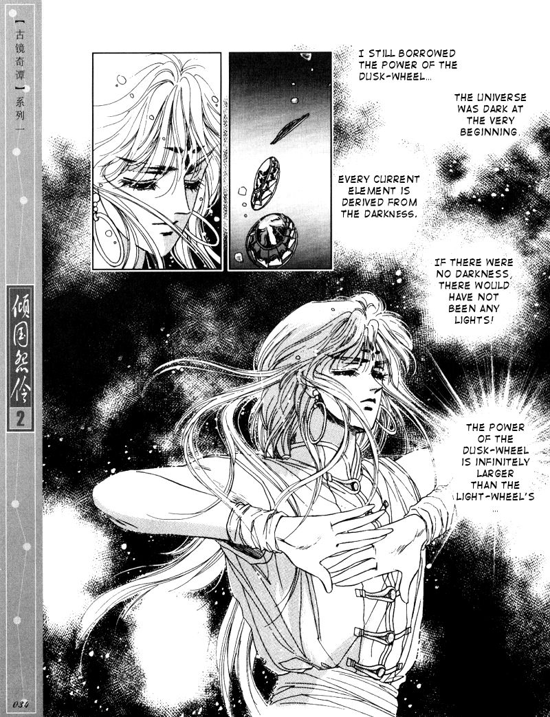 Melancholic Princess Vol. 2 Ch. 6 第31页