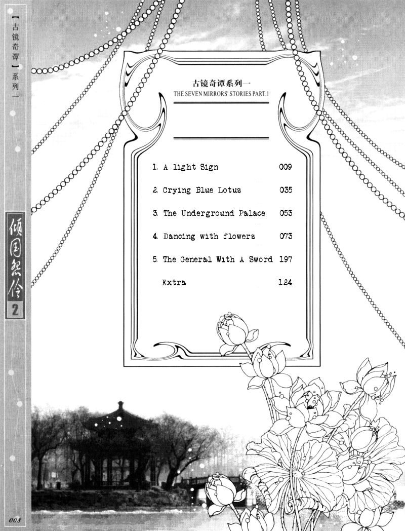 Melancholic Princess Vol. 2 Ch. 6 第5页
