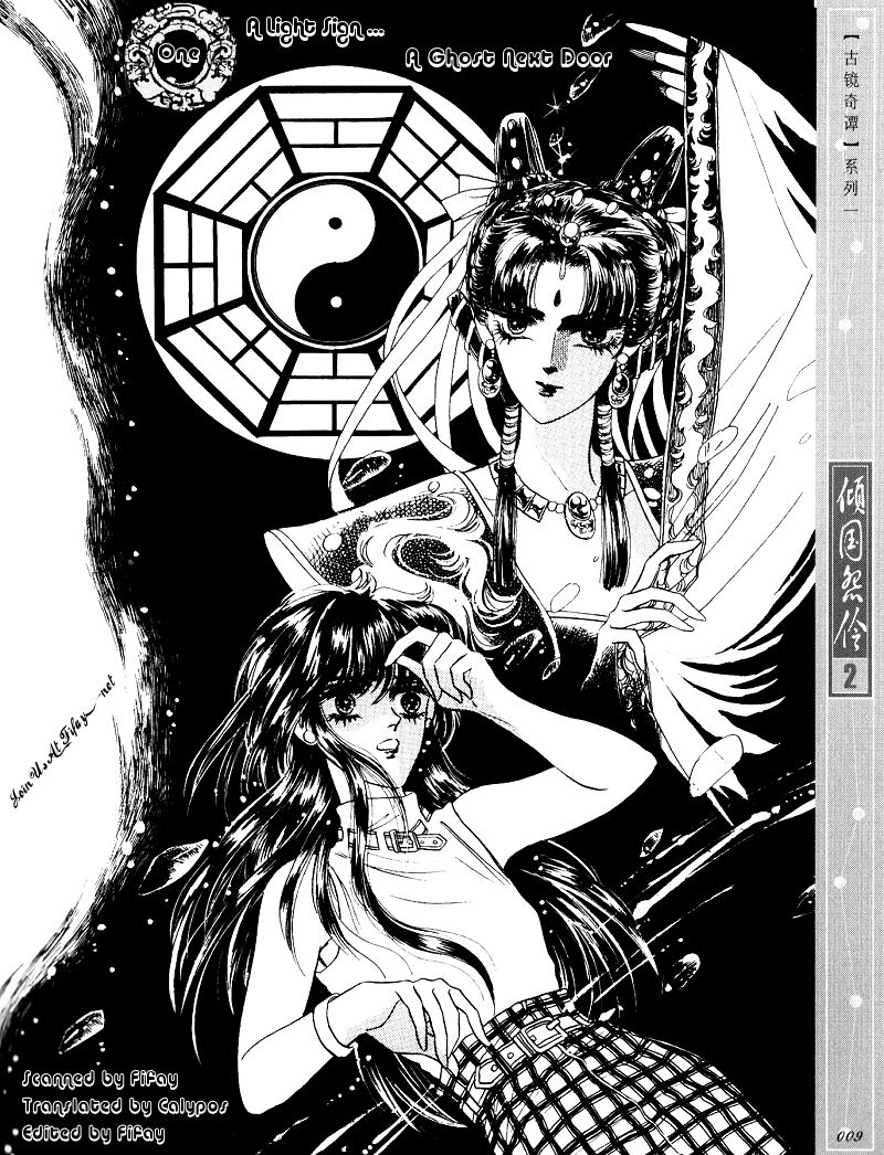 Melancholic Princess Vol. 2 Ch. 6 第6页