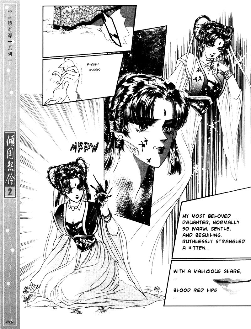 Melancholic Princess Vol. 2 Ch. 6 第7页