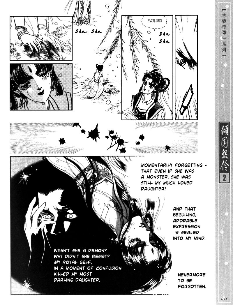 Melancholic Princess Vol. 2 Ch. 6 第8页