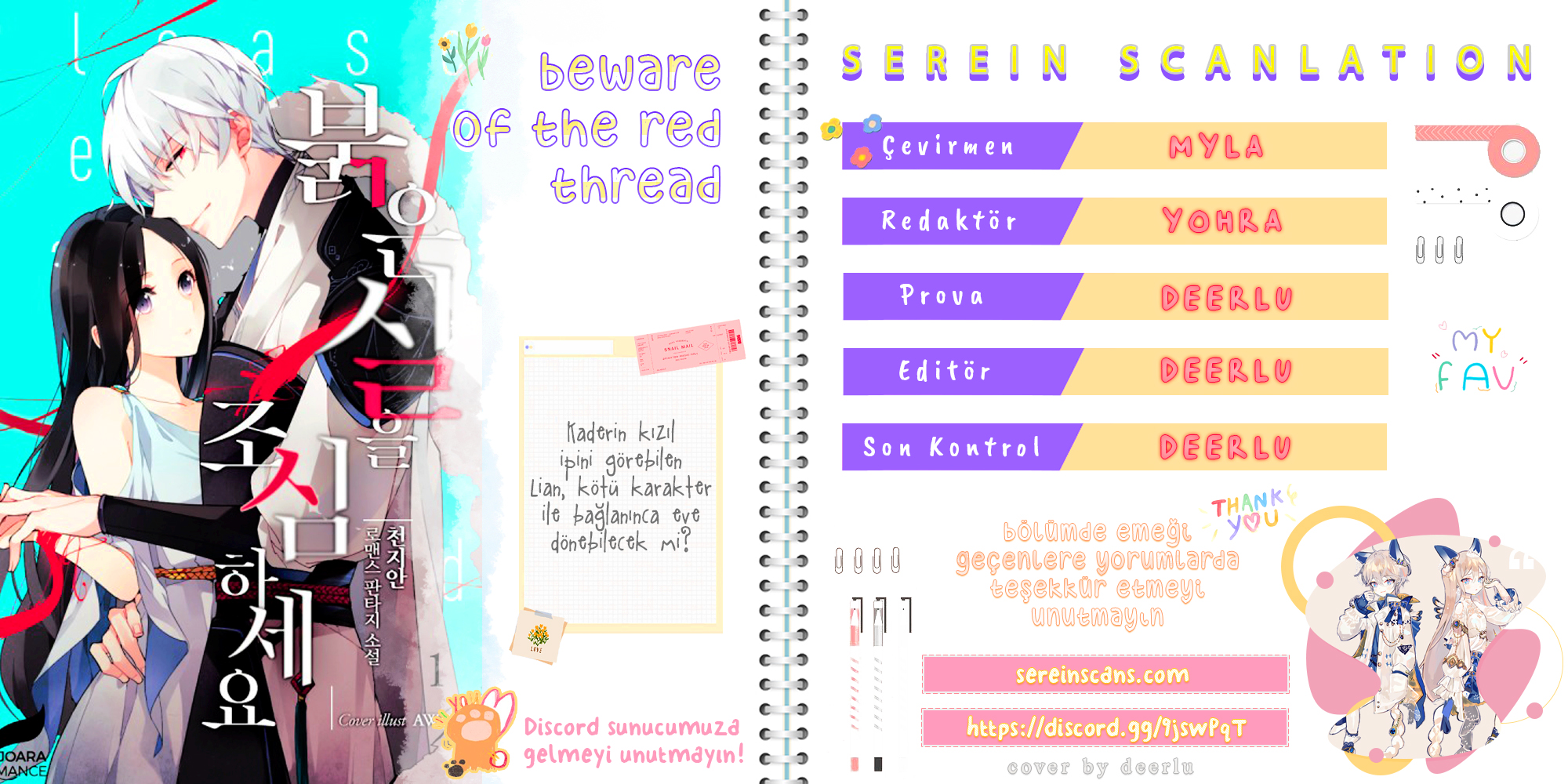 Beware of the Red Thread Ch. 2 第1页