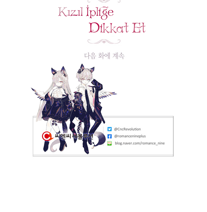 Beware of the Red Thread Ch. 2 第31页