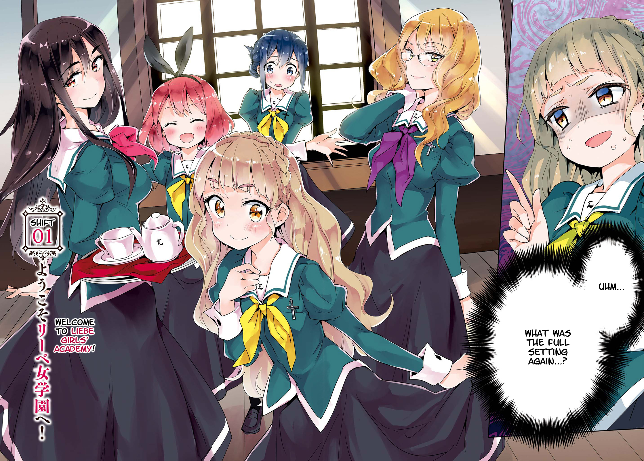 Watashi no Yuri wa Oshigoto desu! 第3页