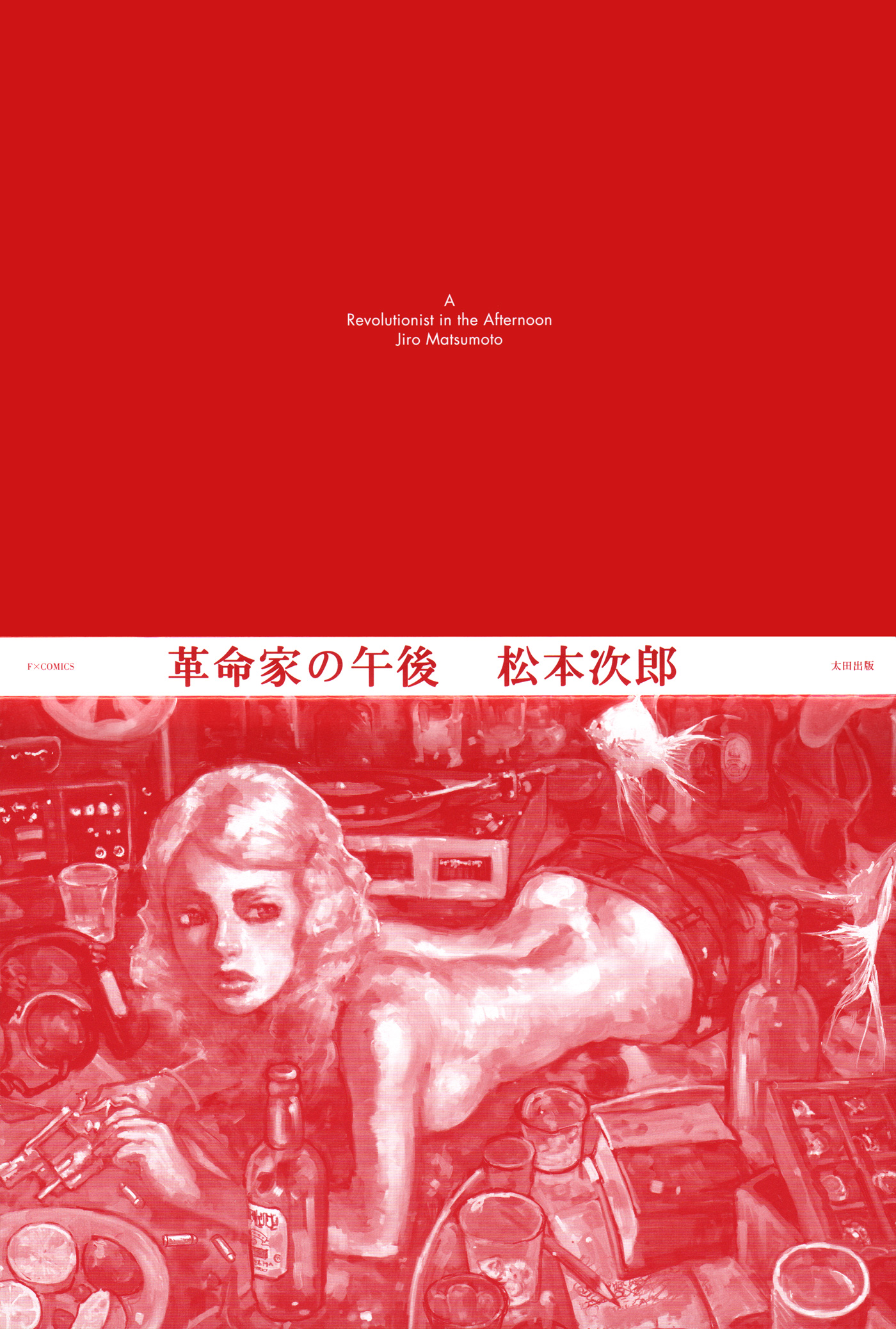 A Revolutionary in the Afternoon 第2页