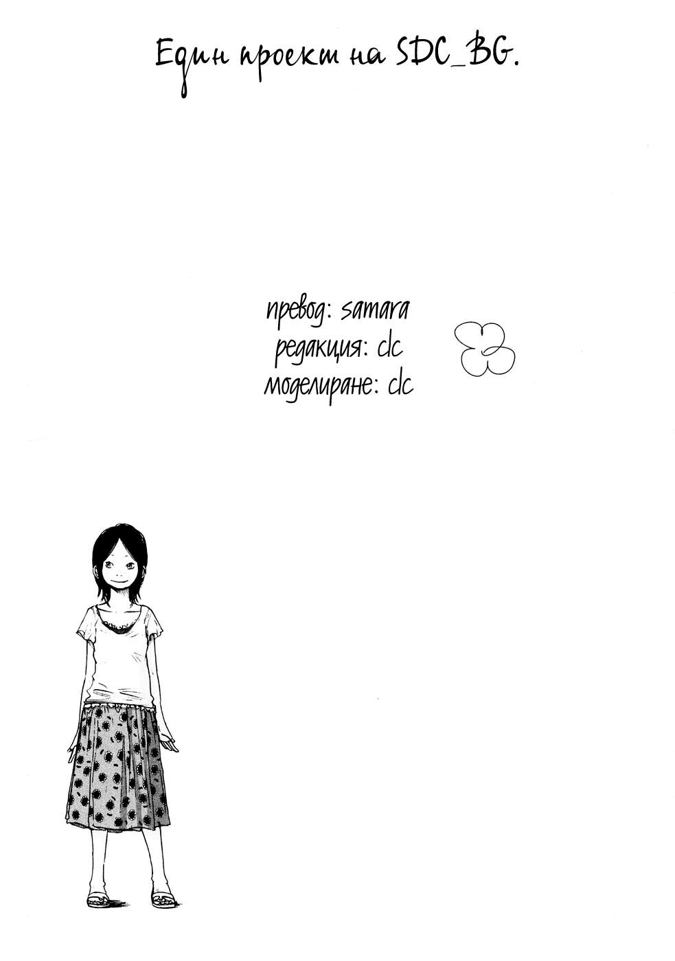 Solanin Vol. 1 Ch. 2 第16页