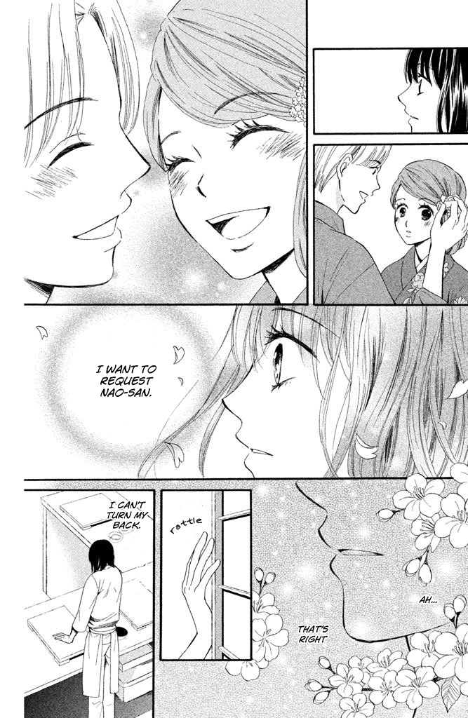 Watashi-tachi wa Douka shiteiru Festive Sweets 第9页