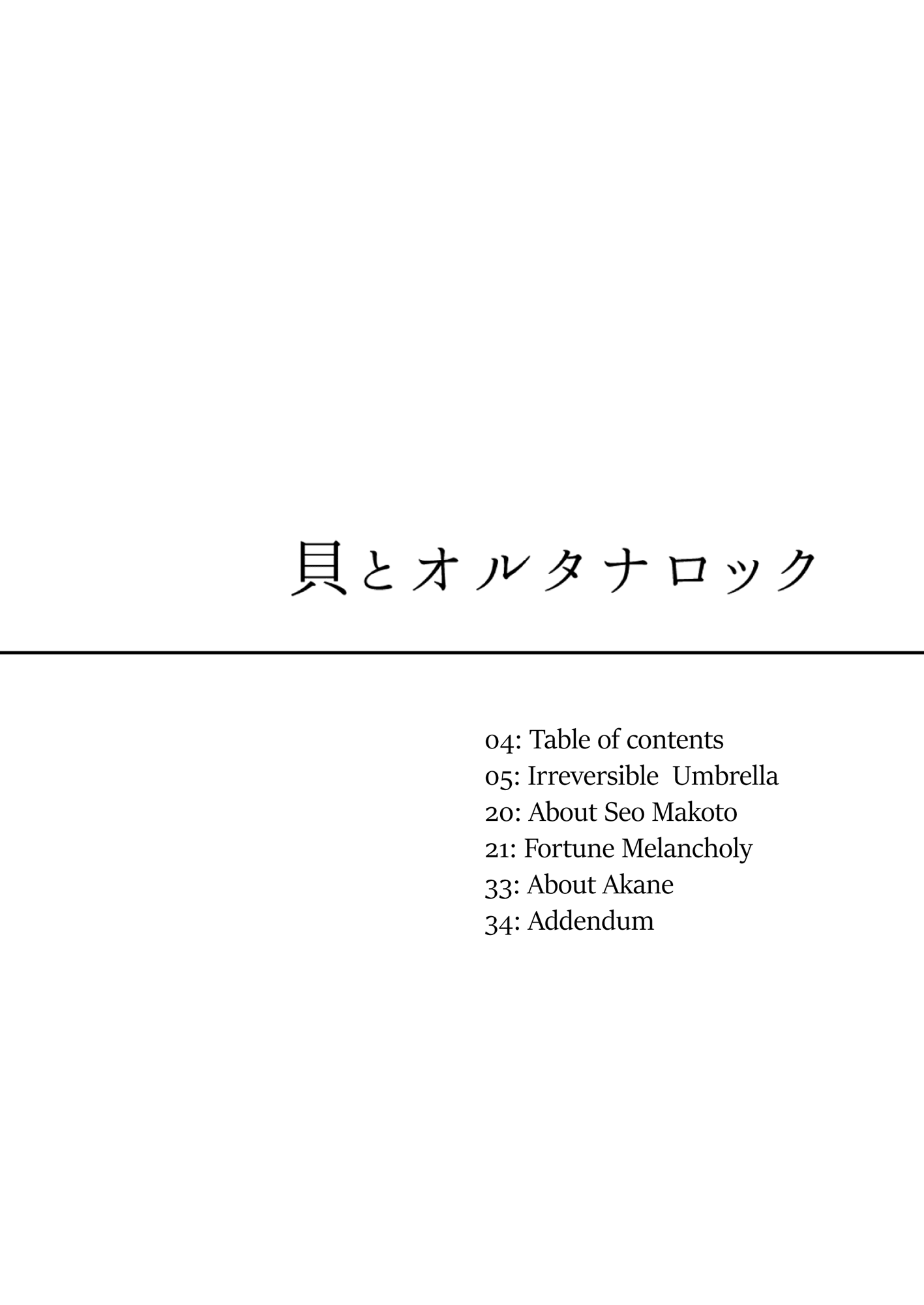 Kai to AlternaRock 第3页