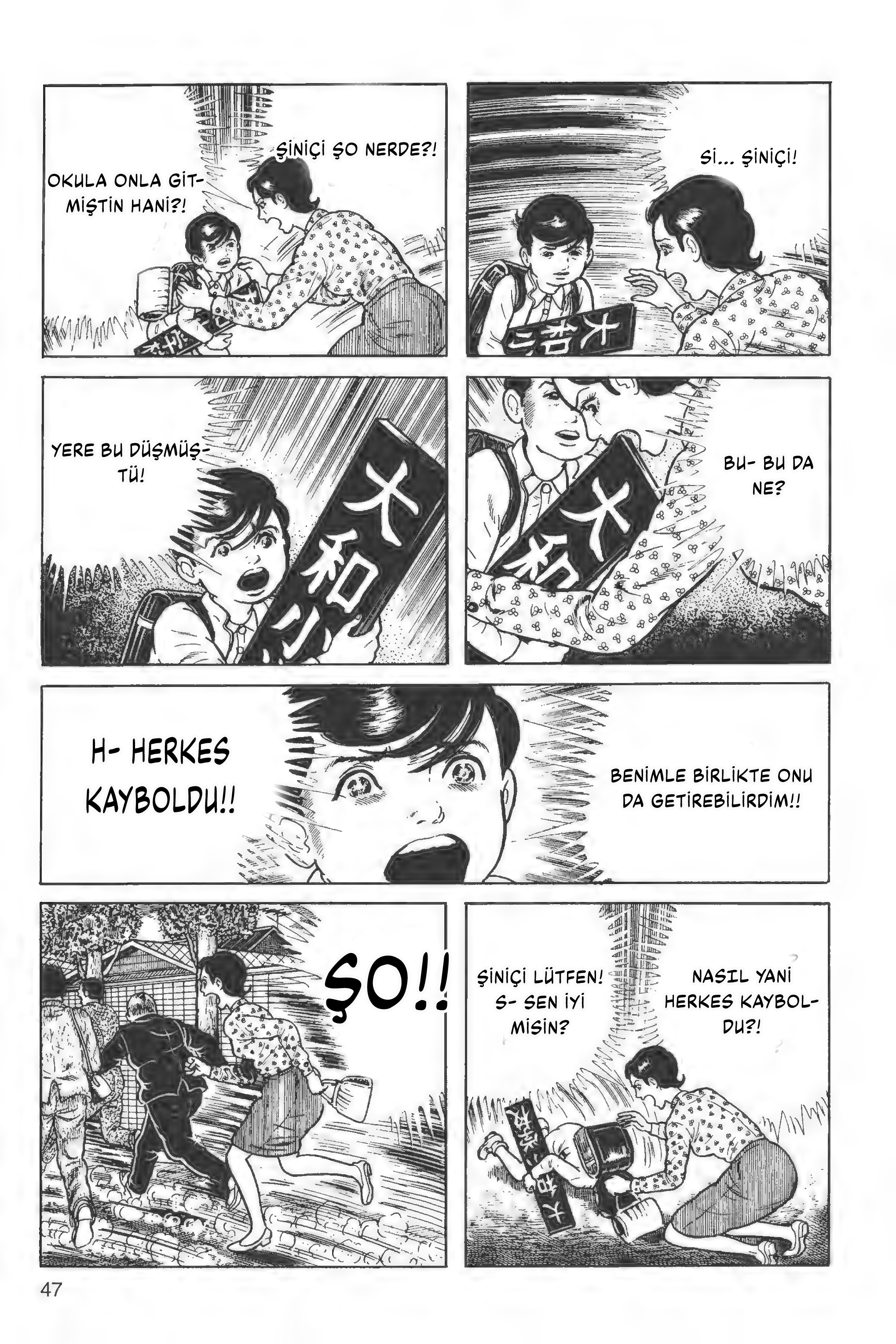 The Drifting Classroom Deprem 第8页