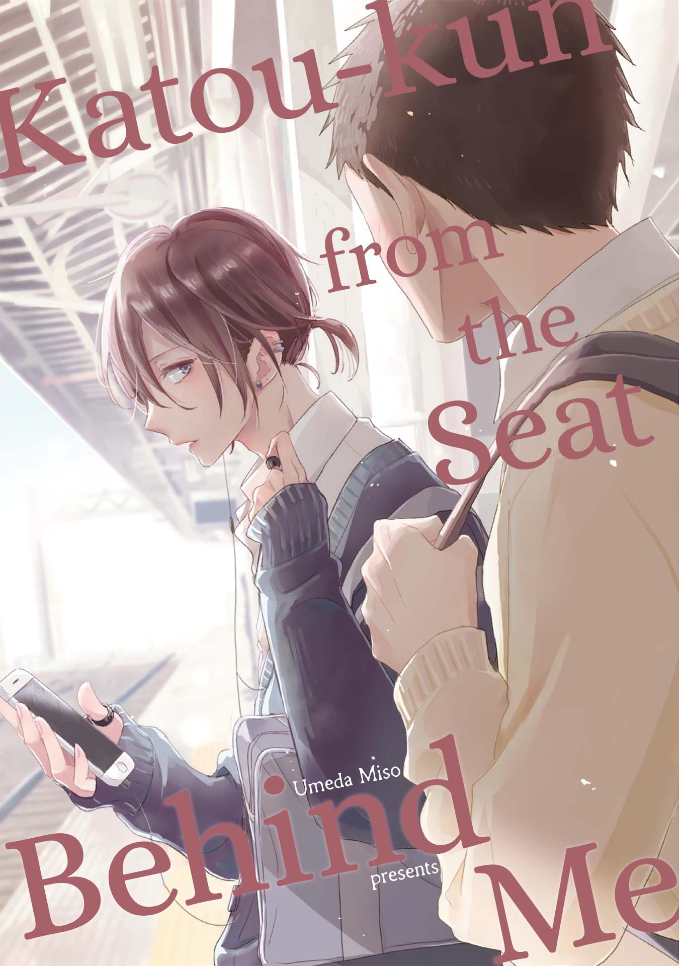 Ushiro no Seki no Katou-kun Vol. 1 Ch. 4 第2页