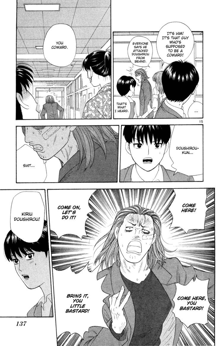 I'm Doshiro Ch. 6 第16页