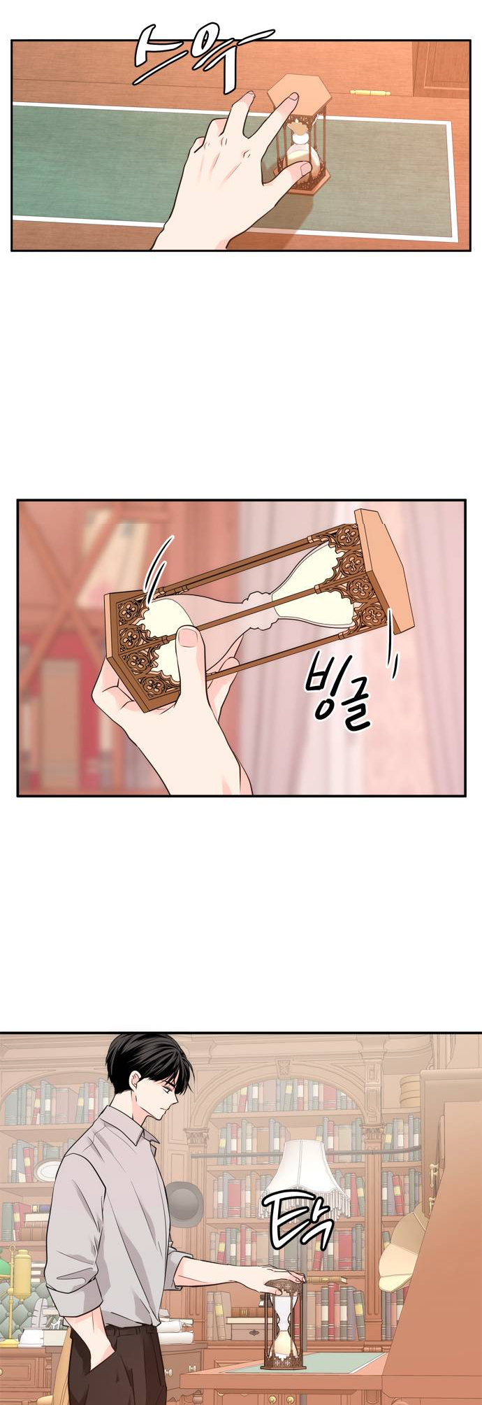 Jaenan eun Neul Gyeot e Itda Ch. 1 第26页