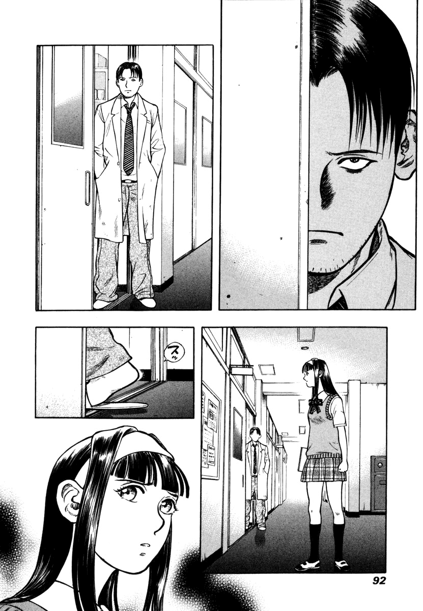Ruka to Ita Natsu The Puppet Masters 第20页