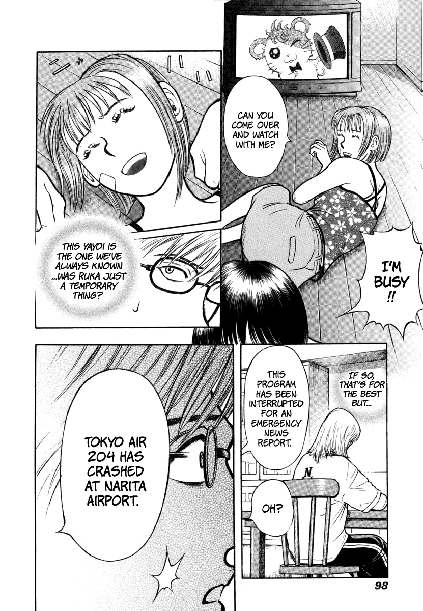 Ruka to Ita Natsu The Puppet Masters 第26页
