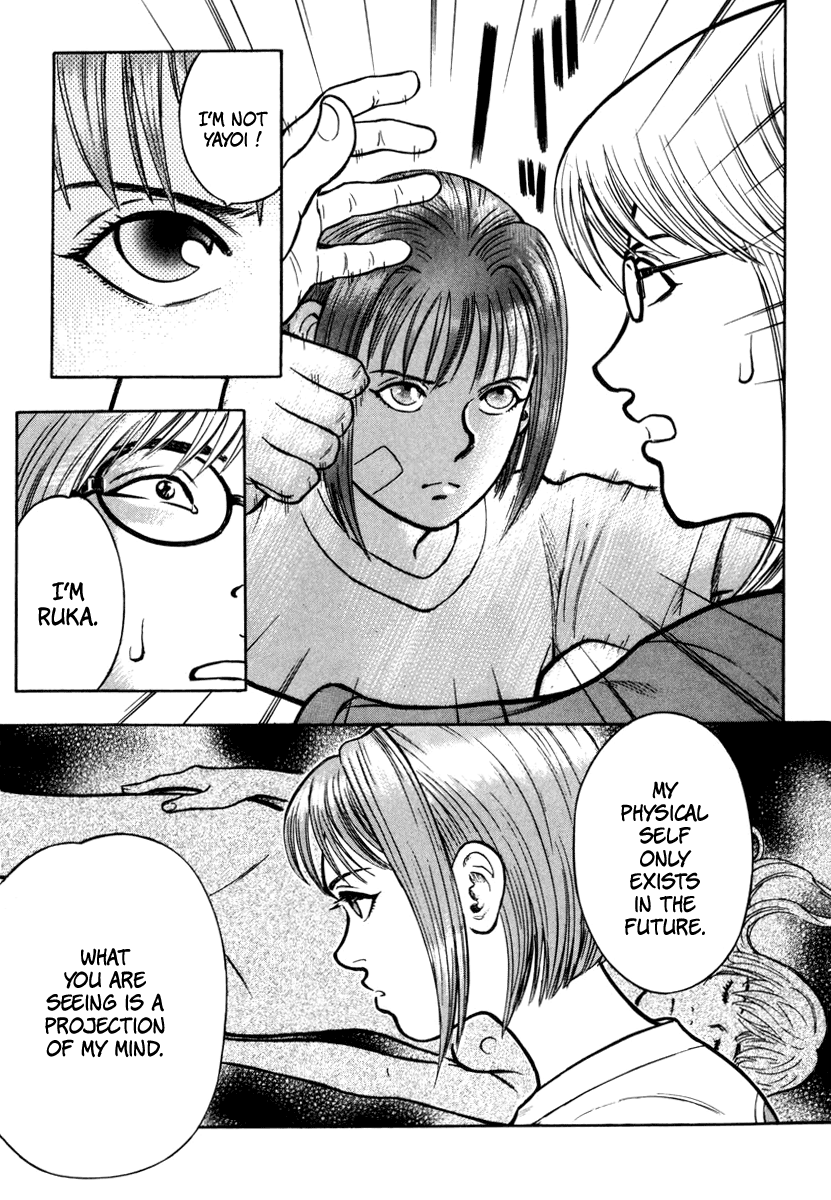 Ruka to Ita Natsu The Puppet Masters 第7页