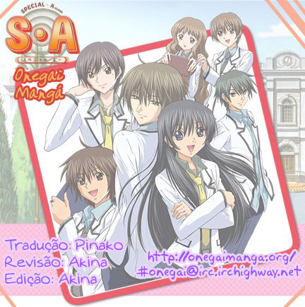 S•A Vol. 1 Ch. 2 第1页