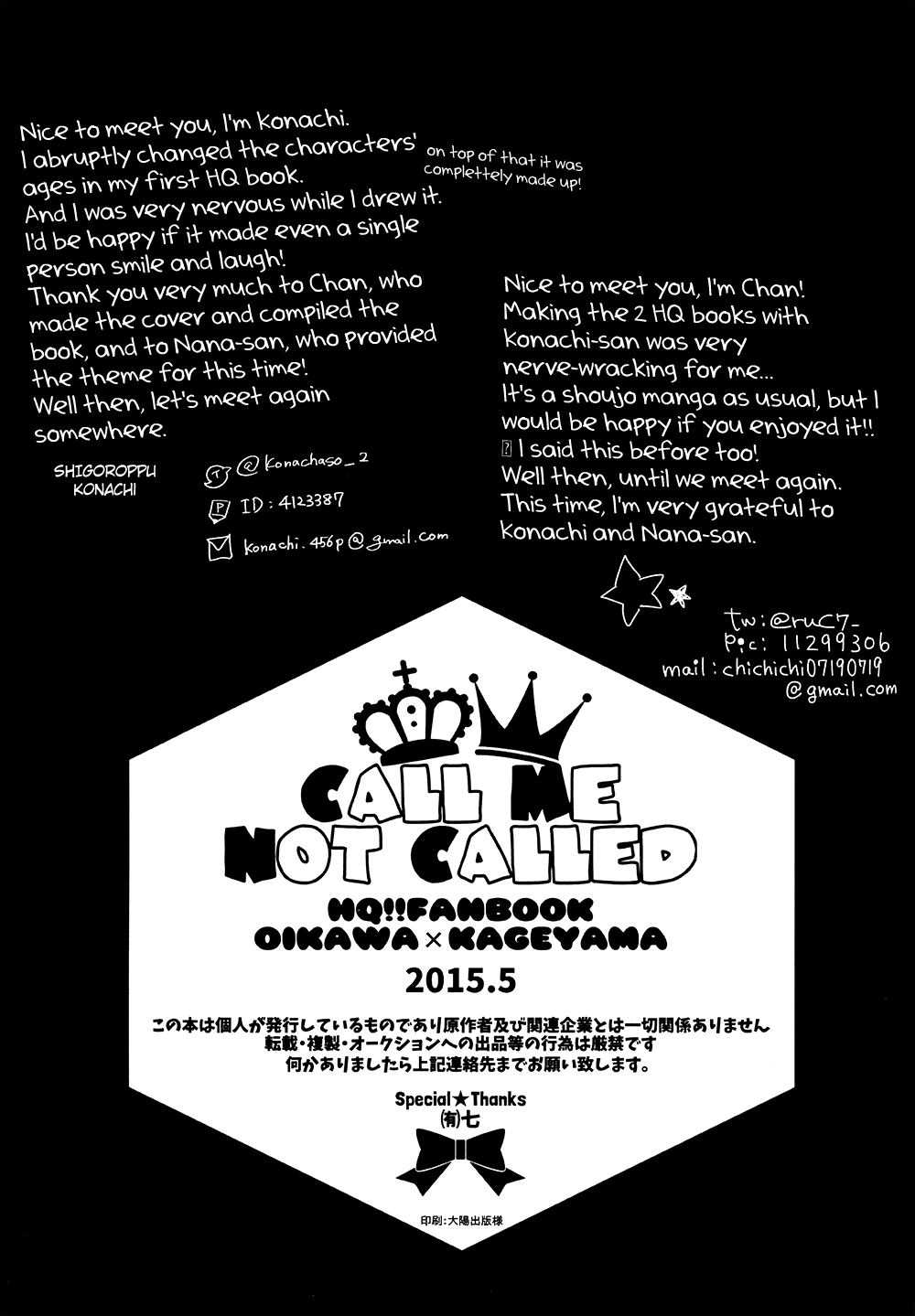 Haikyu!! - Call me & Not Called (Doujinshi) Oneshot 第22页