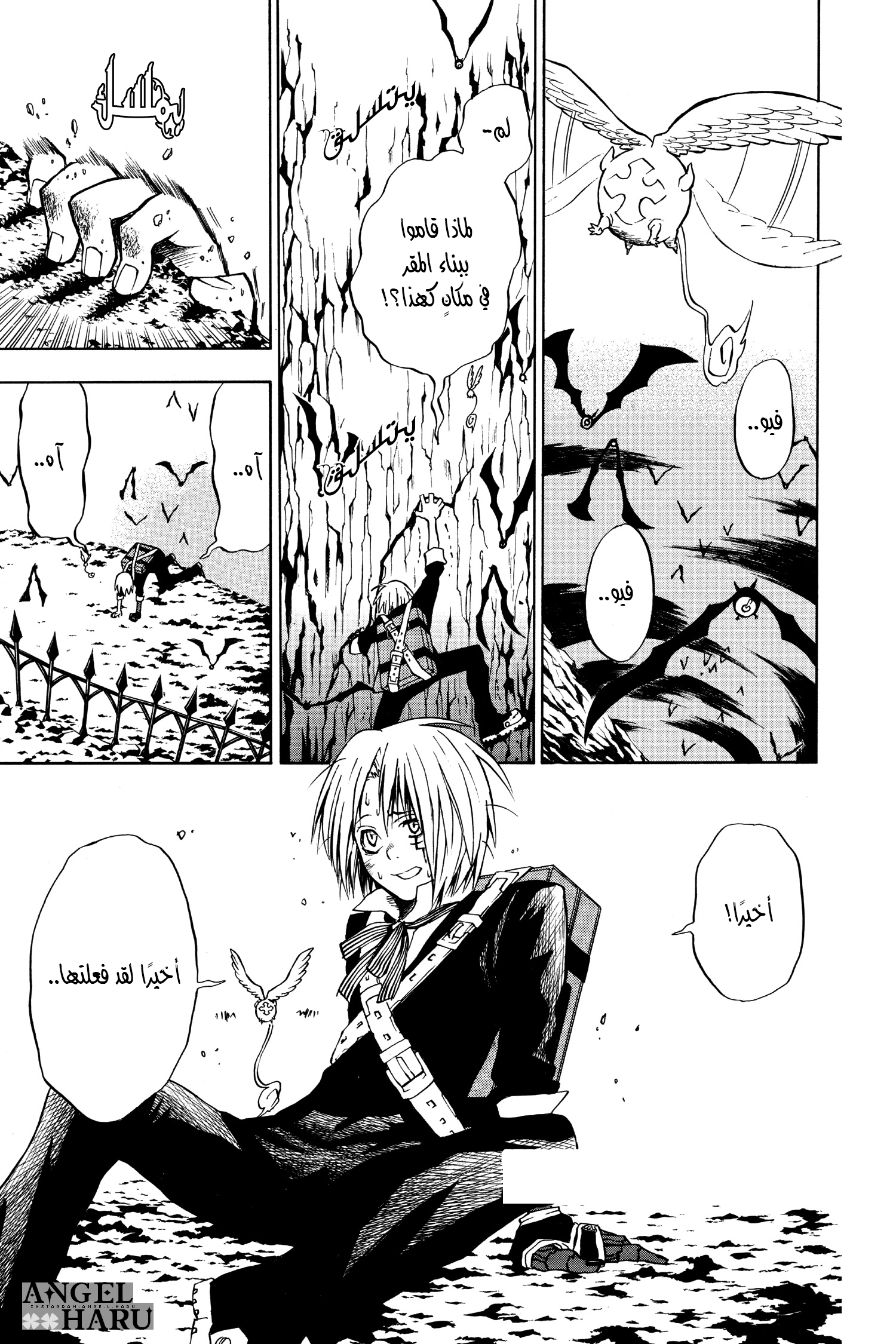 D.Gray-man الليلة الخامسة: الأمر المُظلم 第2页