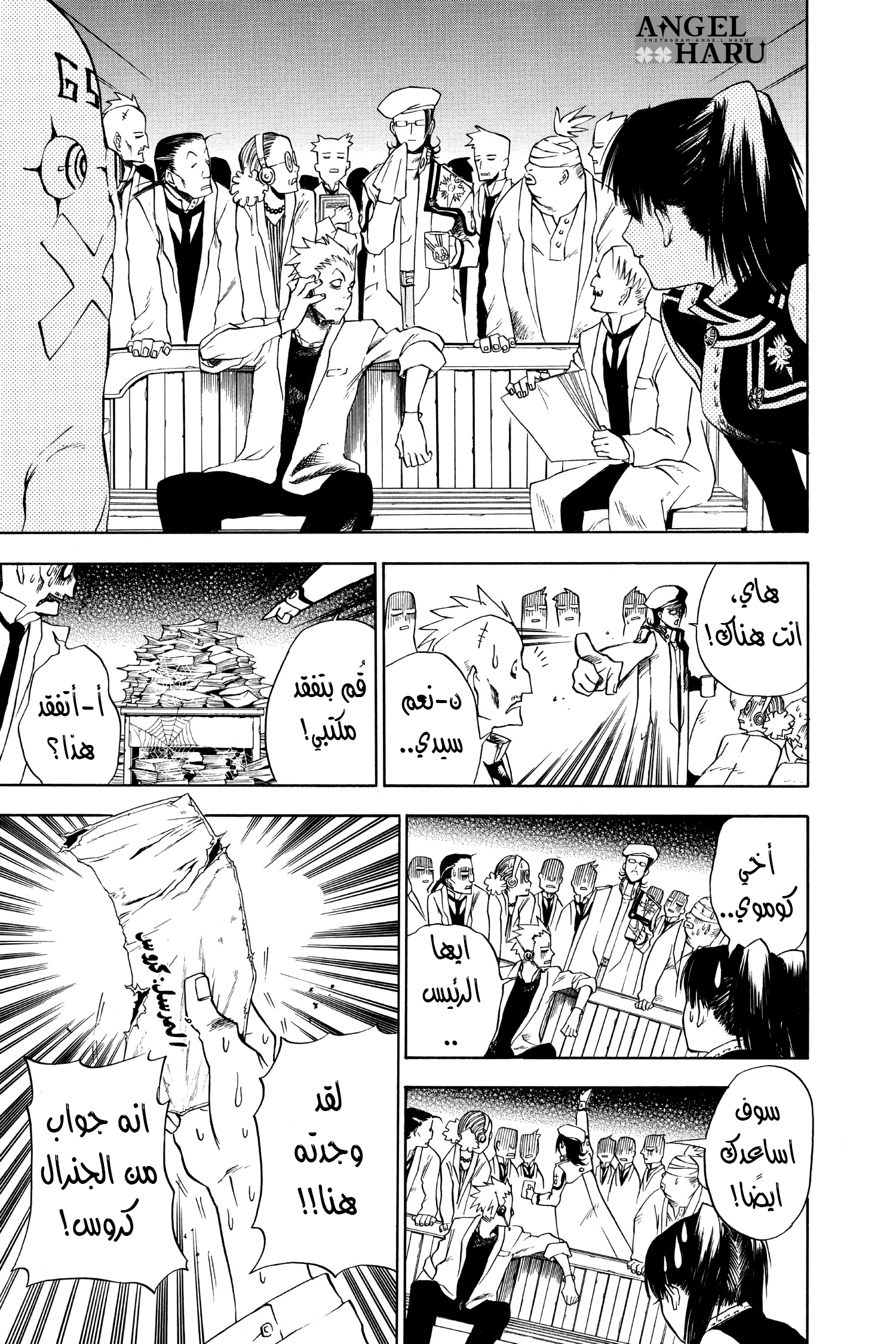 D.Gray-man الليلة الخامسة: الأمر المُظلم 第18页