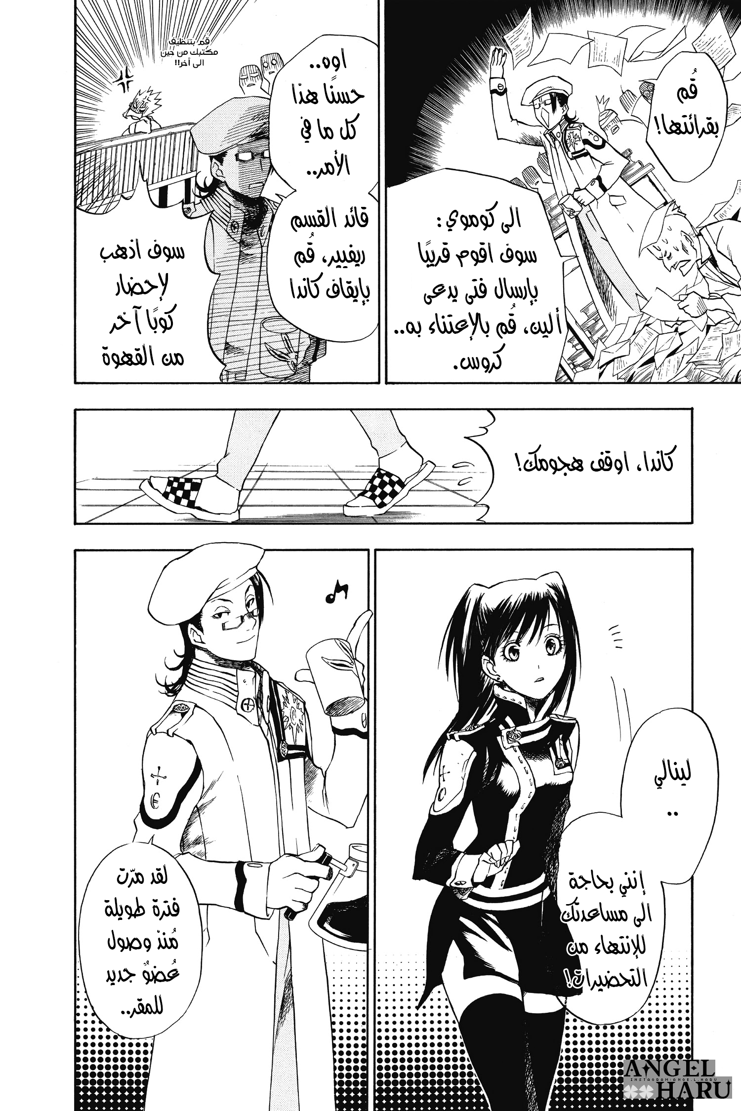 D.Gray-man الليلة الخامسة: الأمر المُظلم 第19页