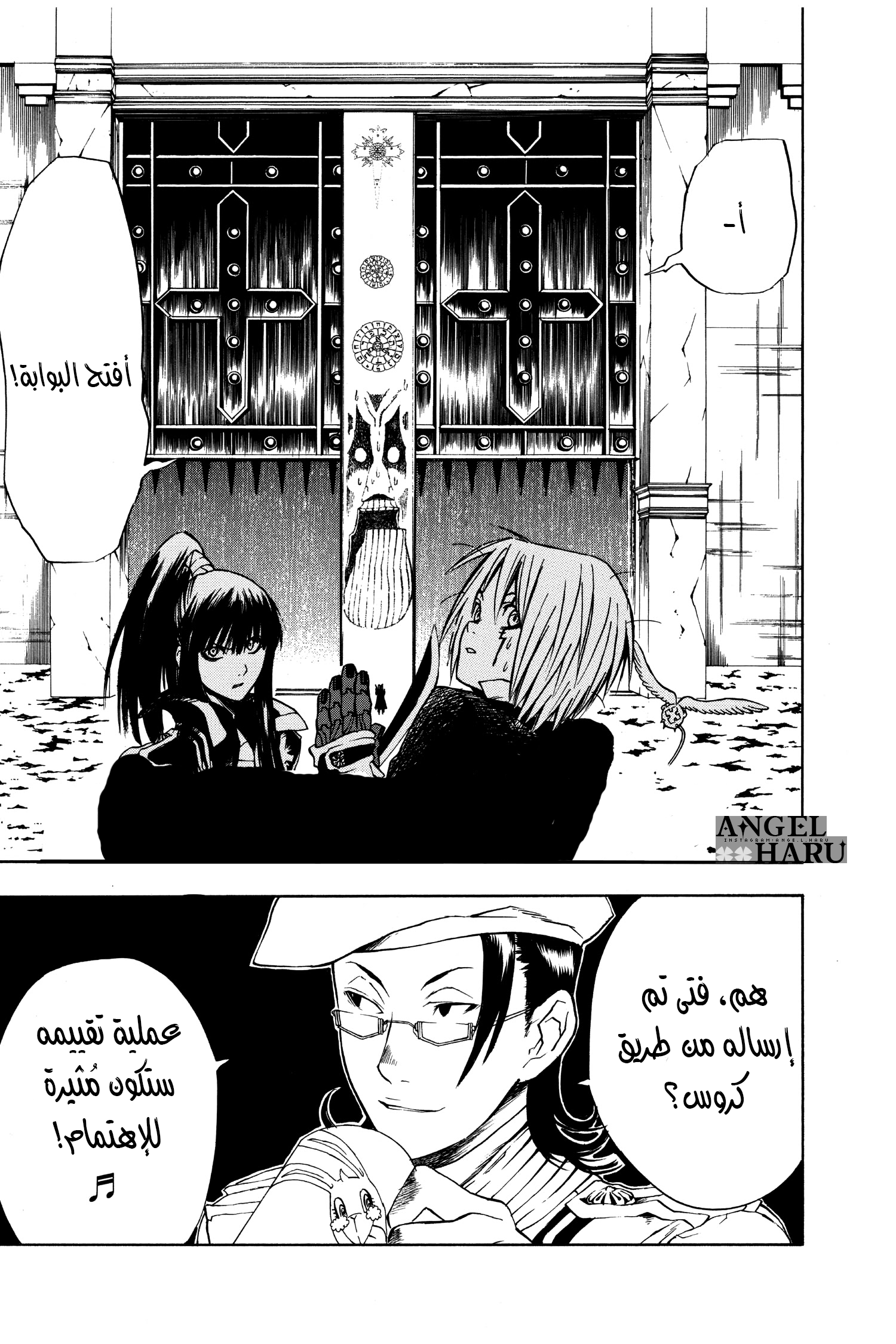 D.Gray-man الليلة الخامسة: الأمر المُظلم 第20页