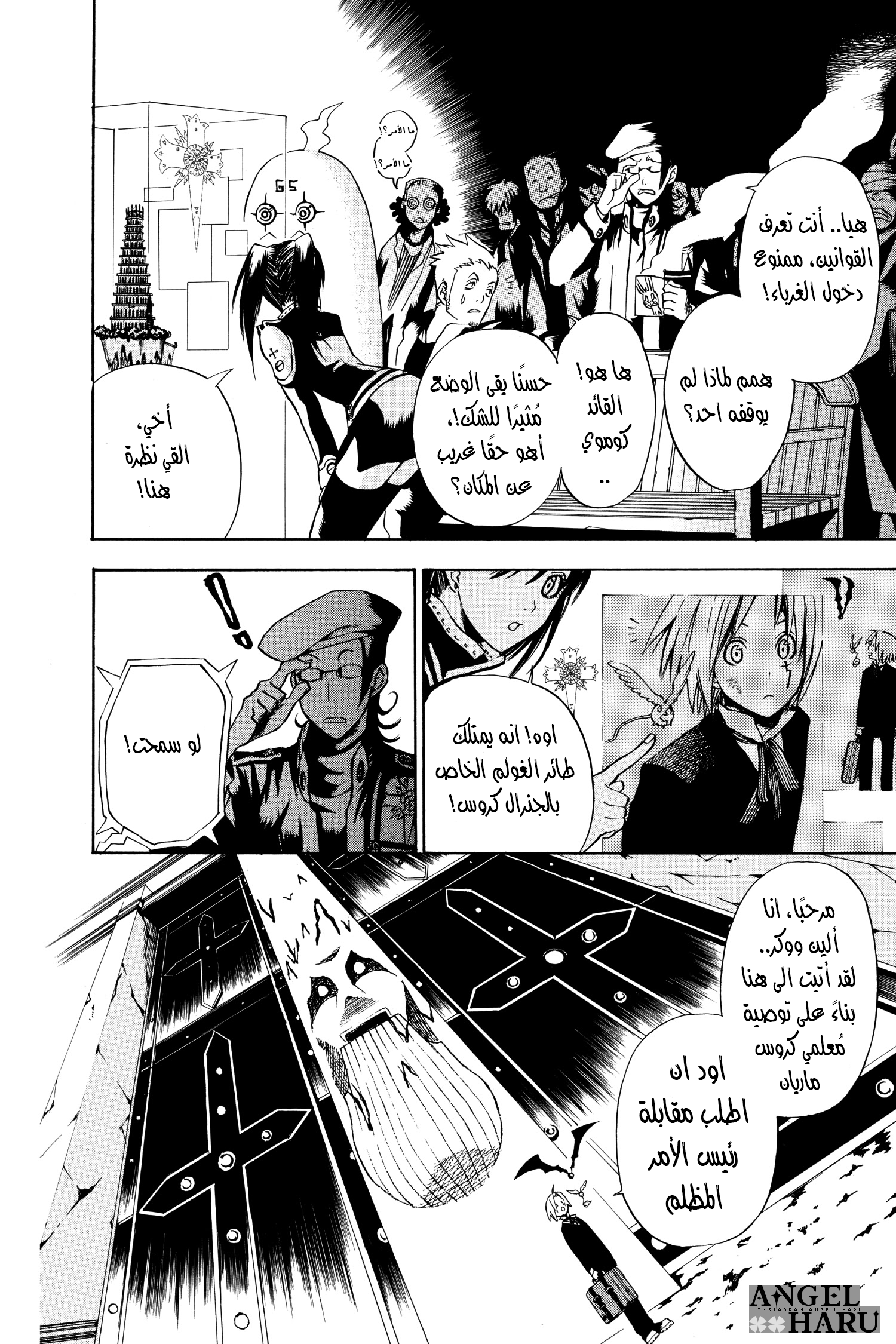 D.Gray-man الليلة الخامسة: الأمر المُظلم 第5页