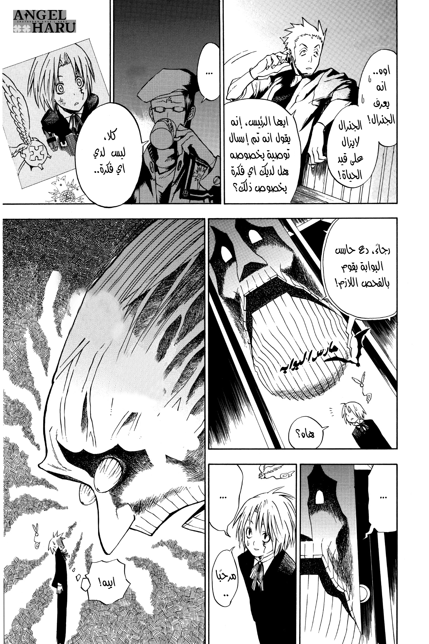 D.Gray-man الليلة الخامسة: الأمر المُظلم 第6页