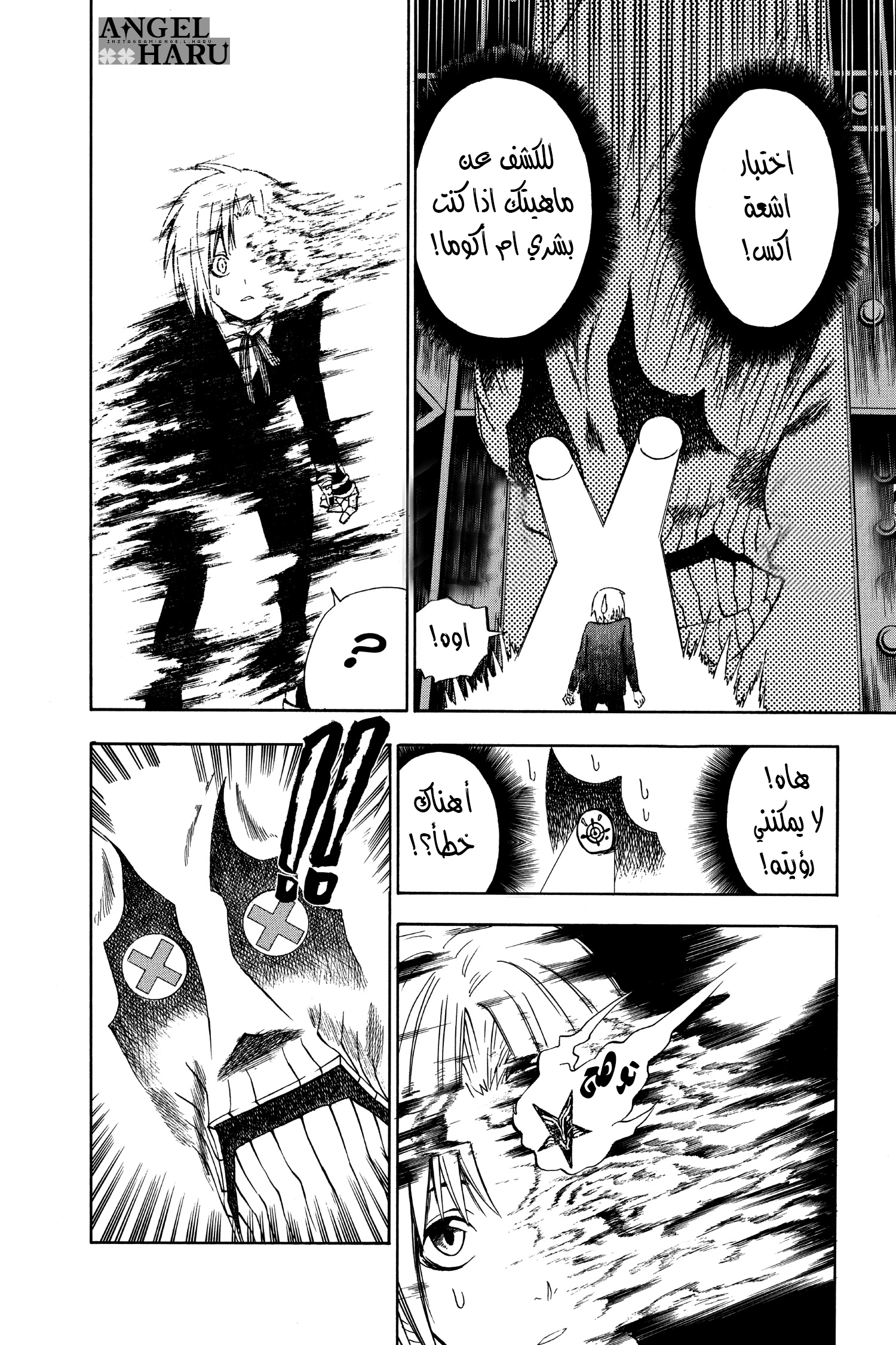 D.Gray-man الليلة الخامسة: الأمر المُظلم 第7页