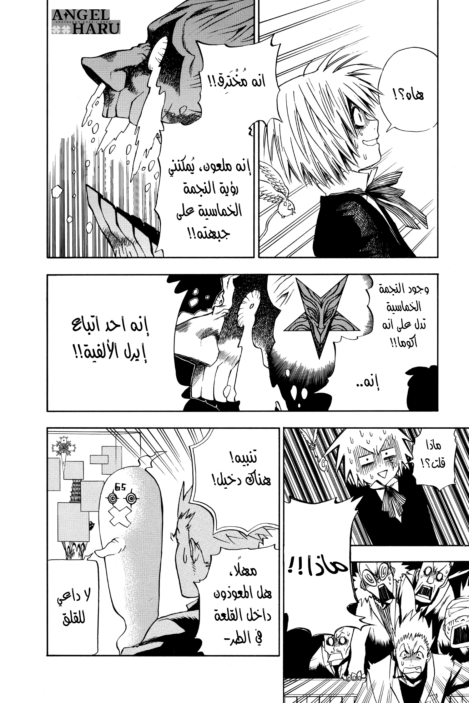 D.Gray-man الليلة الخامسة: الأمر المُظلم 第9页