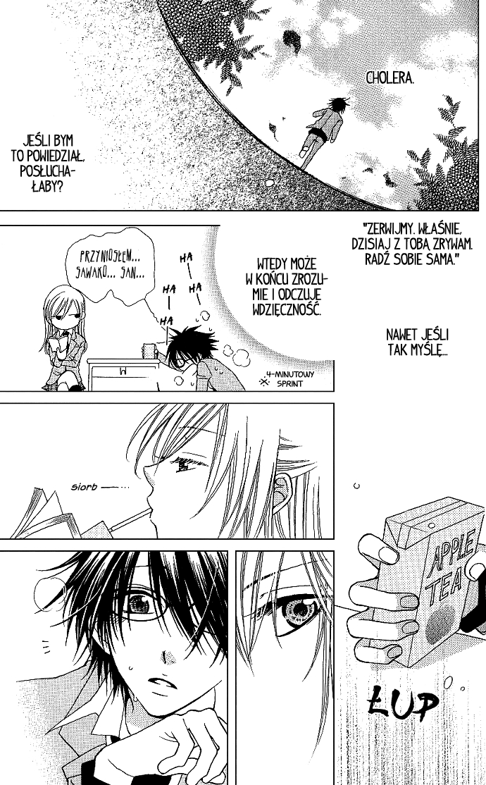 S no Yuiitsu M no Zettai Vol. 1 Ch. 1.5 第3页