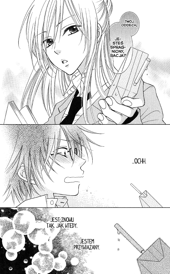 S no Yuiitsu M no Zettai Vol. 1 Ch. 1.5 第4页