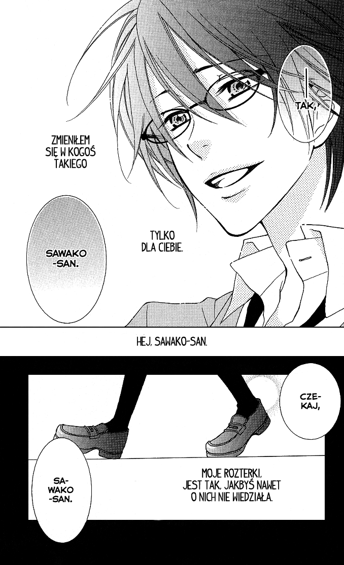 S no Yuiitsu M no Zettai Vol. 1 Ch. 1.5 第6页